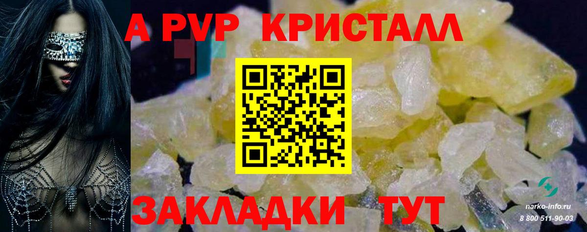 A PVP крисы CK  Вход с VPN  Alpha-PVP  Alfa_PVP VHQ  Грозный 