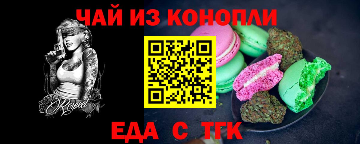Canna-Cookies конопля  Вход с VPN  Грозный 