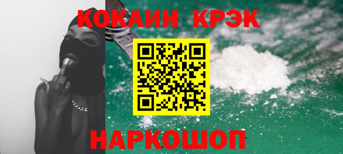 Грозный  COCAIN  Вход с VPN  Кокаин VHQ 