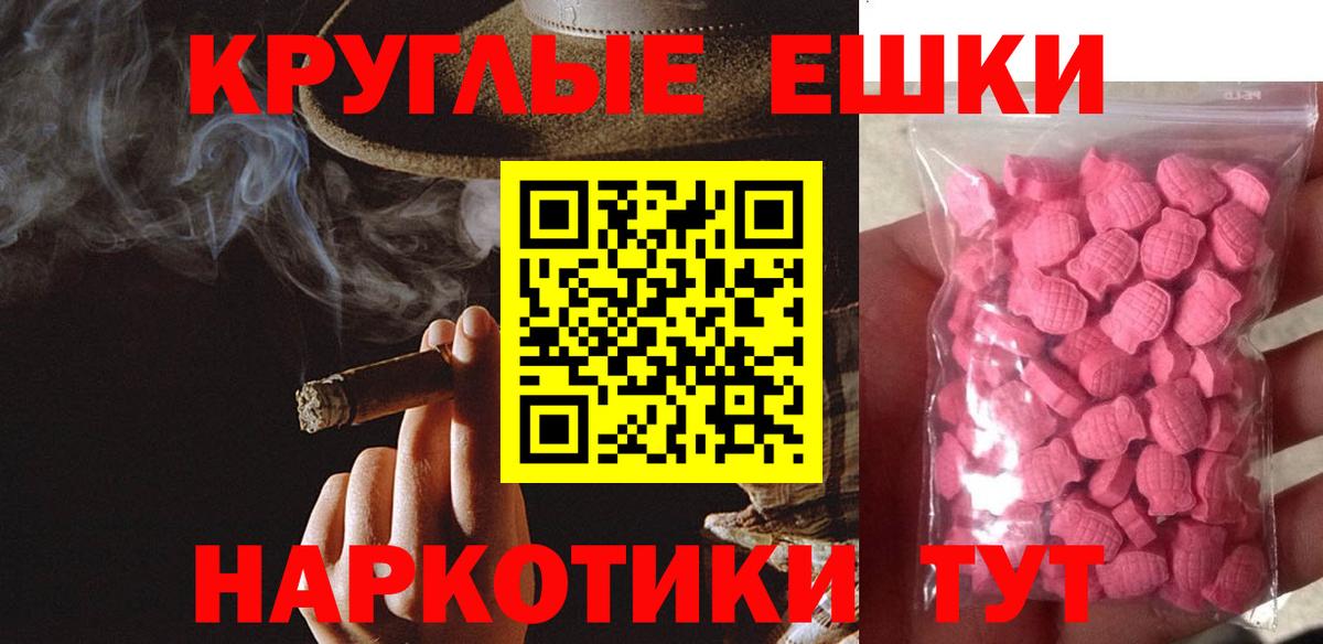 Ecstasy  ЭКСТАЗИ таблы  Вход с VPN  Грозный 