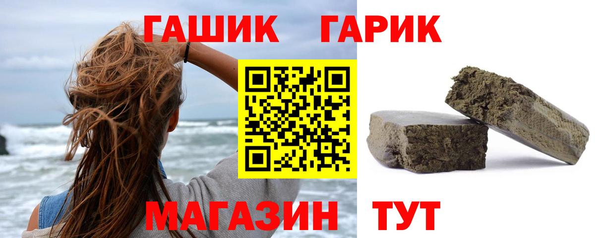 ГАШ хэш  ГАШ индика сатива  Грозный  ГАШИШ  Вход с VPN 