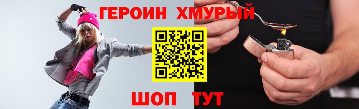 Героин афганец  Вход с VPN  Грозный 