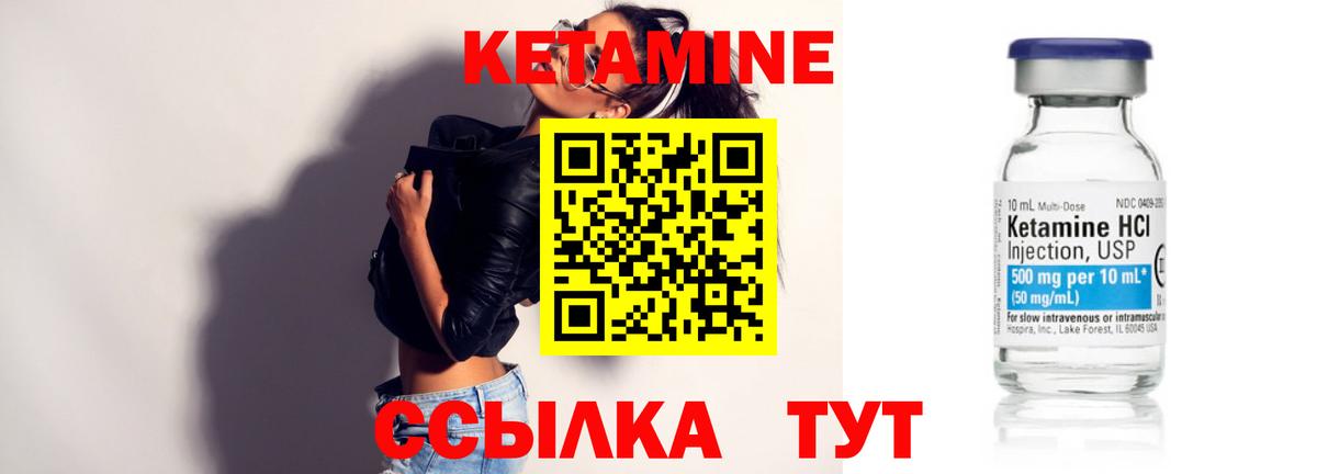 Грозный  Кетамин VHQ  Вход с VPN 