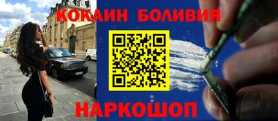 кокаин Жуковский