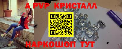 ALPHA-PVP Ипатово