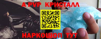 ALPHA-PVP Ипатово