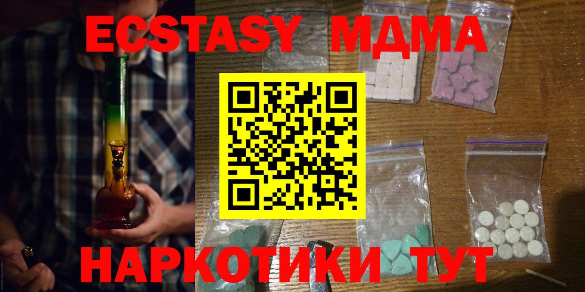 МДМА crystal Грозный