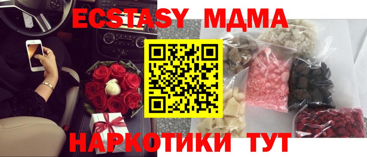 Грозный  МДМА  MDMA VHQ  Вход с VPN  МДМА VHQ 