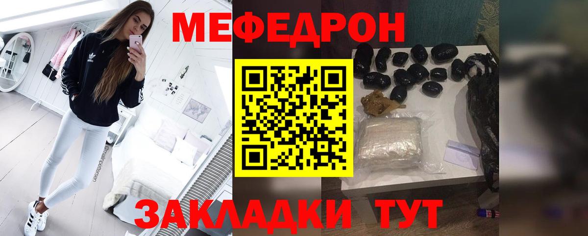 Меф мяу мяу мука Грозный
