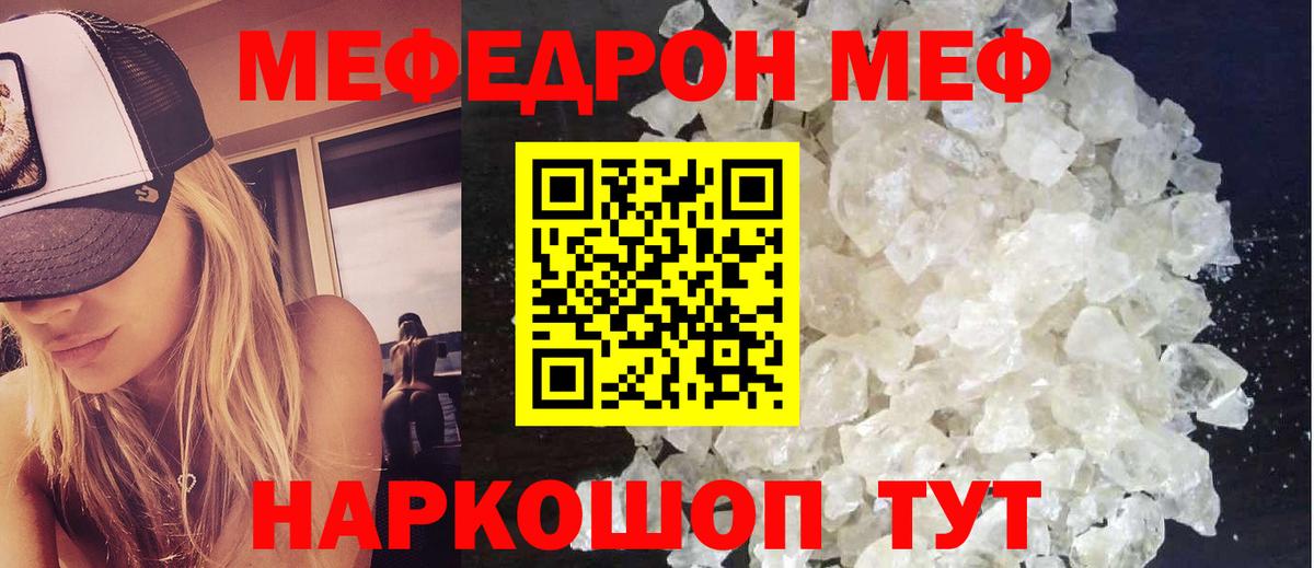 МЕФ мука  Мефедрон  МЯУ-МЯУ VHQ  Грозный  Вход с VPN 