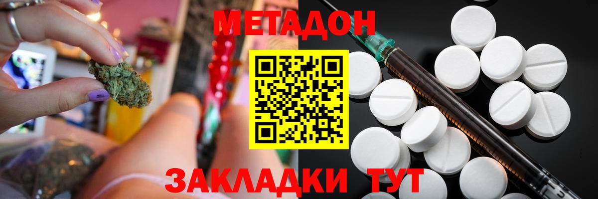 МЕТАДОН белоснежный  Вход с VPN  Грозный  Метадон белоснежный 