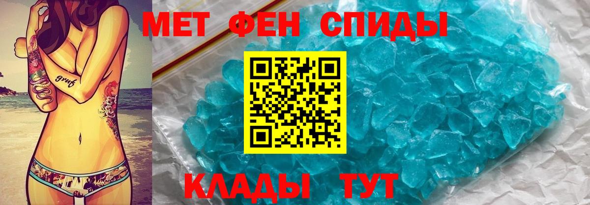 Первитин пудра Грозный