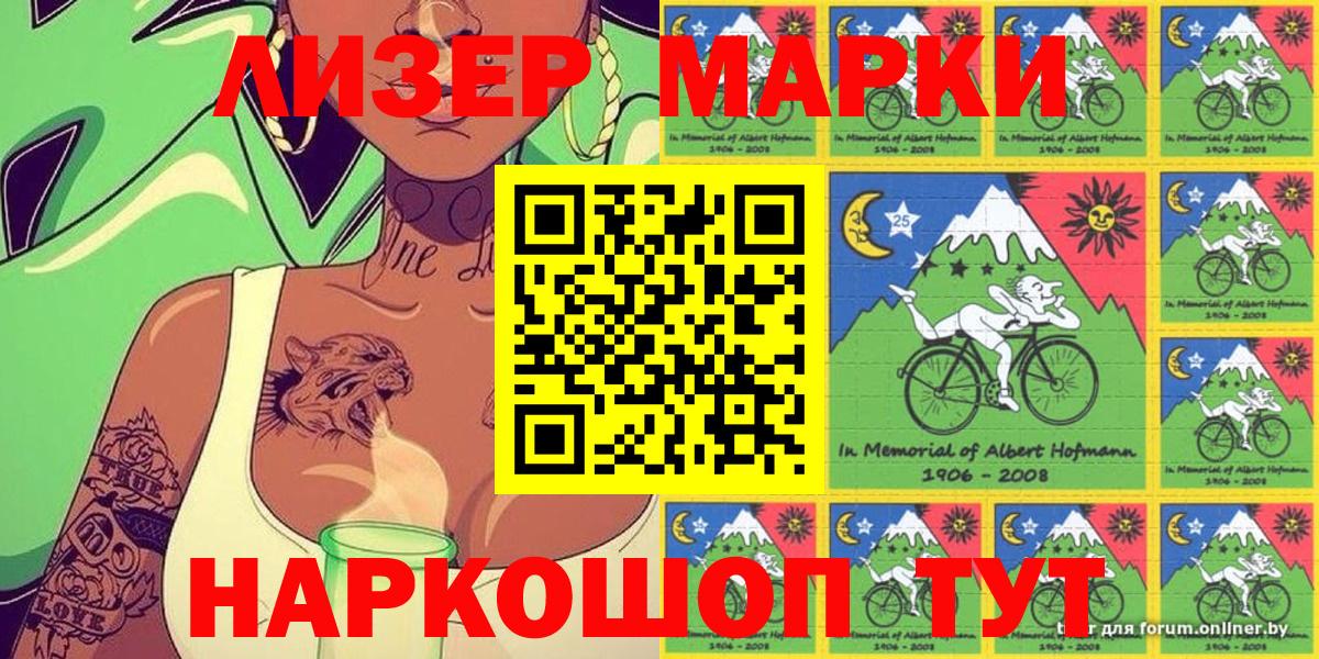 Марки NBOMe 1500мкг  Наркотические марки  Грозный  цены   Вход с VPN 